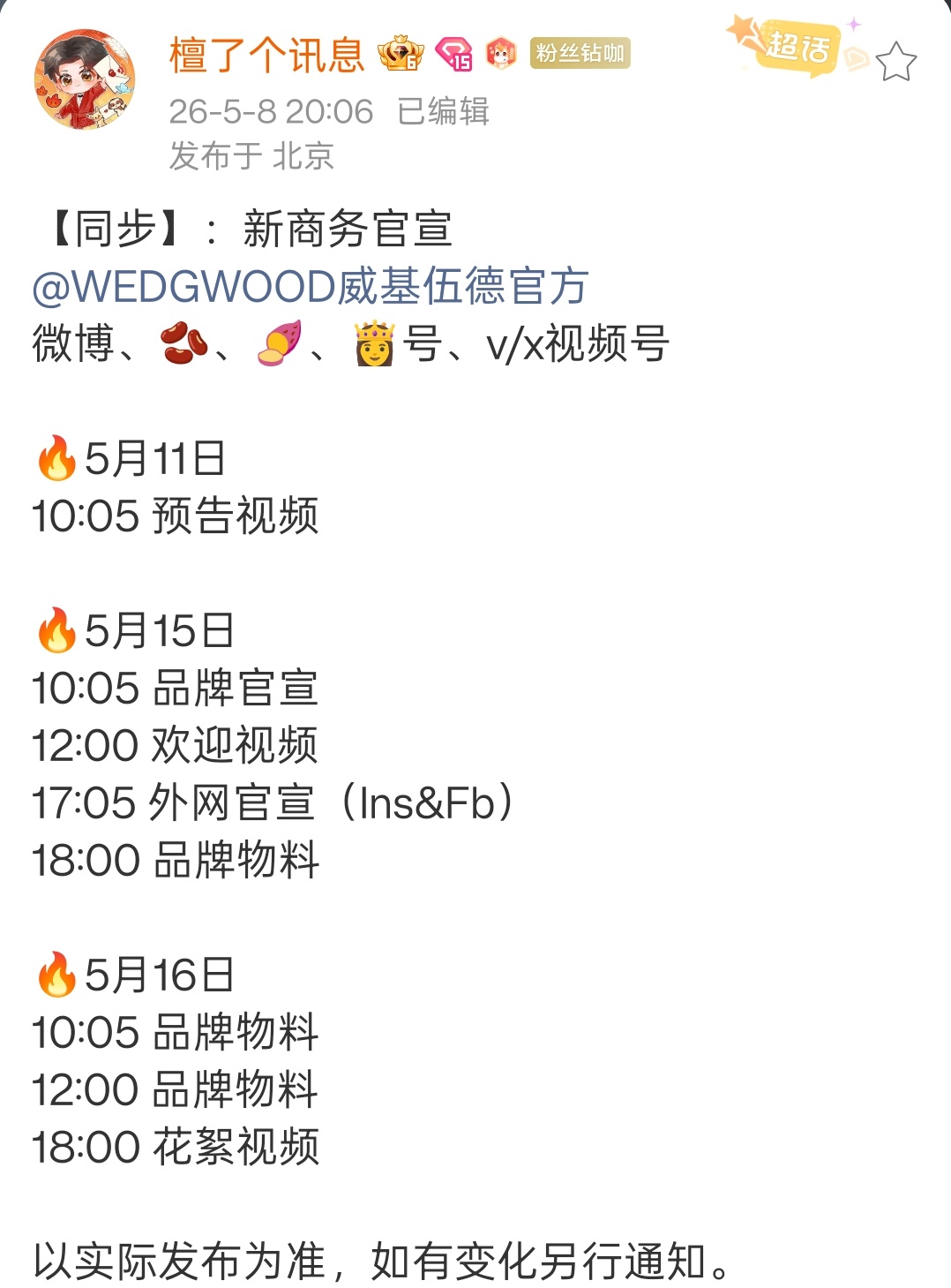 檀圈不可能现在还有不知道的吧？！檀健次 ‖檀健次何不同舟渡