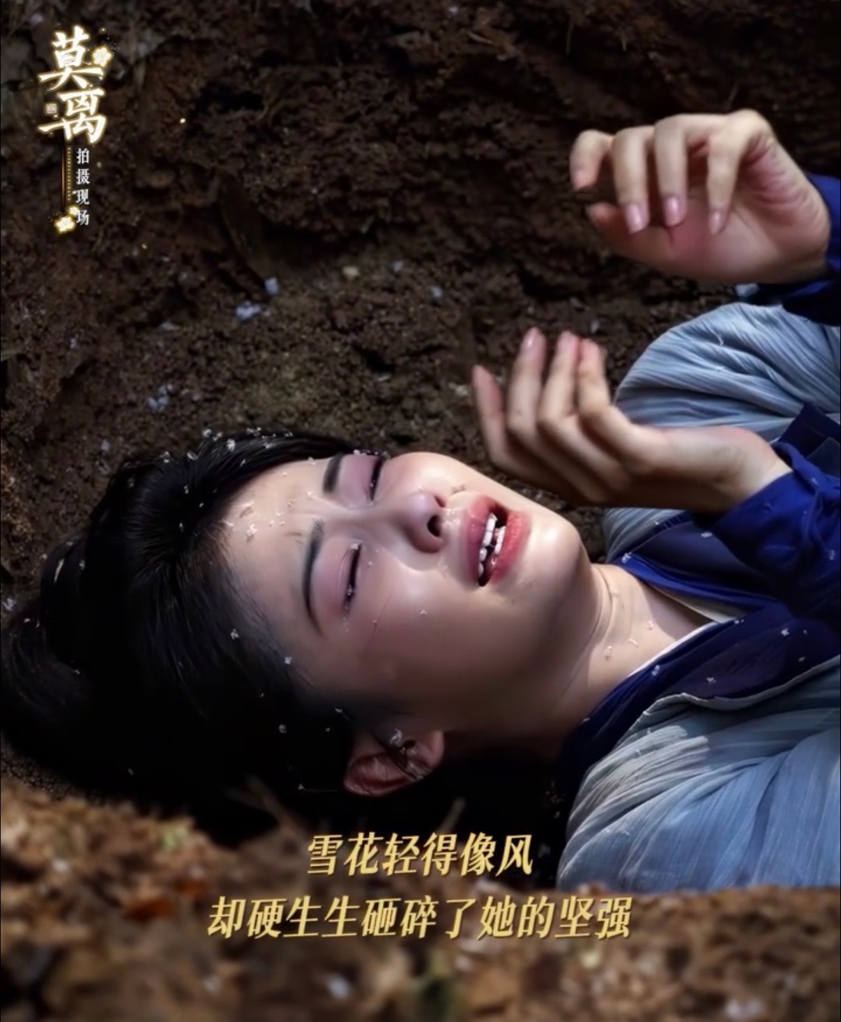 白鹿叶璃亲手埋葬过往崩溃大哭 白鹿的哭戏太有张力了！叶璃亲手埋葬所有过往，情绪崩
