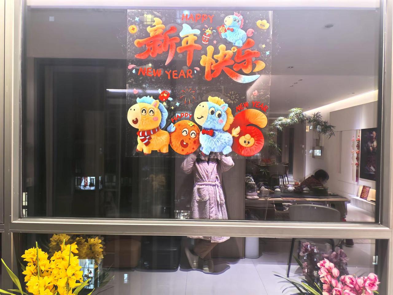 祝你马年好运连连，快乐无边！