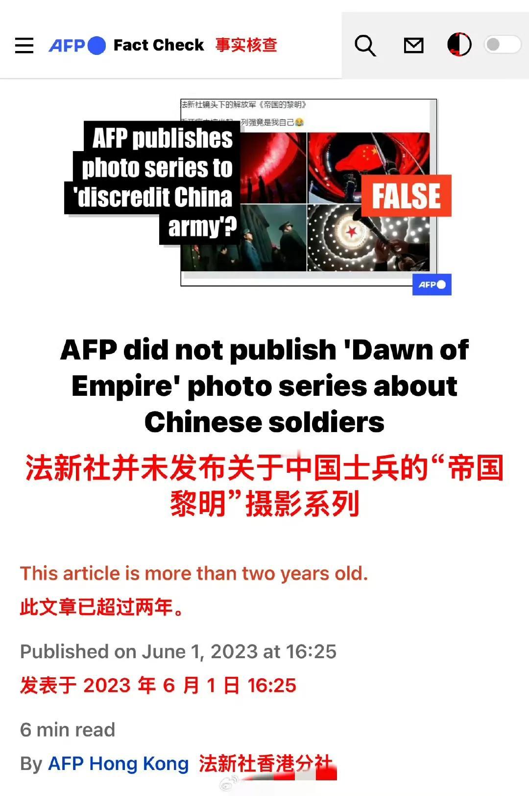 离9.3阅兵还有十多天，法新社的社交账号评论区一如既往地被中国网友淹没了，他们纷