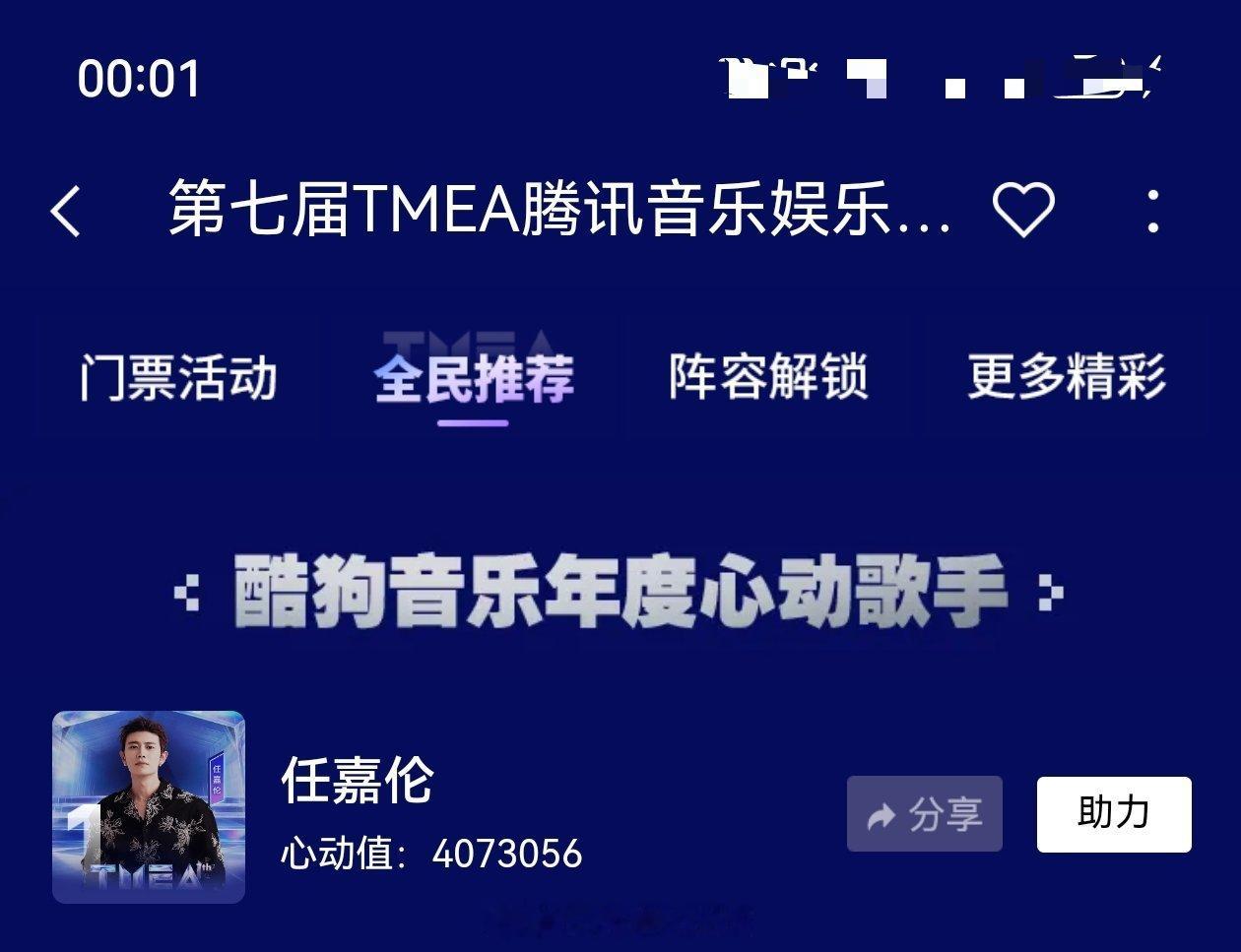 成功守住了。嘉人们棒棒哒。酷狗音乐拿下年度心动歌手和300万里程碑解锁。QQ音乐