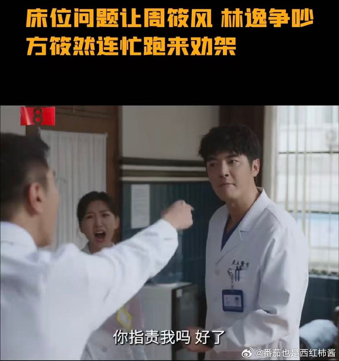 毛晓彤新剧左右为男 毛晓彤方筱然左右为男 问心2医院高强度工作之外，方筱然额外解