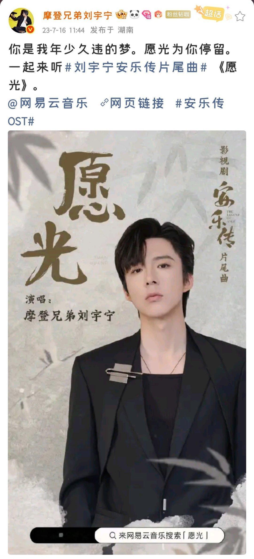 2023年7月，刘宇宁微博截屏（plq还有截图）这个月活真多，7首歌，2部剧，4