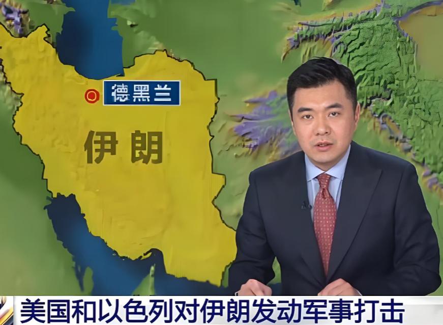 法国媒体发文声称！如今美国和以色列对伊朗的打击，实际上却是对中国的又一次削弱，一