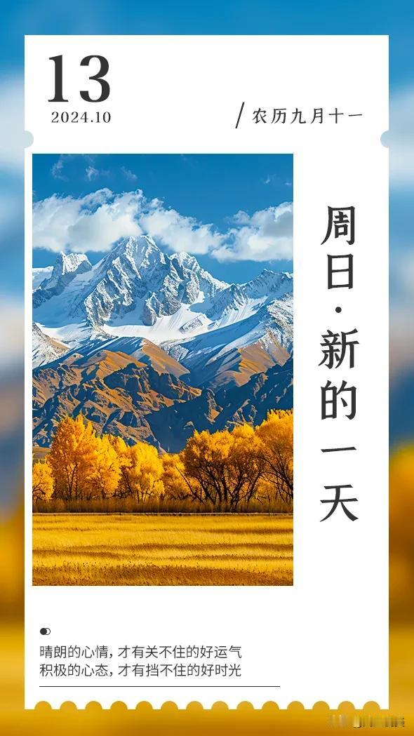 新的一周🔆
✐ᴹᴼᴿᴺᴵᴺᴳ🌿
𝙈𝙊𝙍𝙉𝙄𝙉𝙂☀️
无论是工作