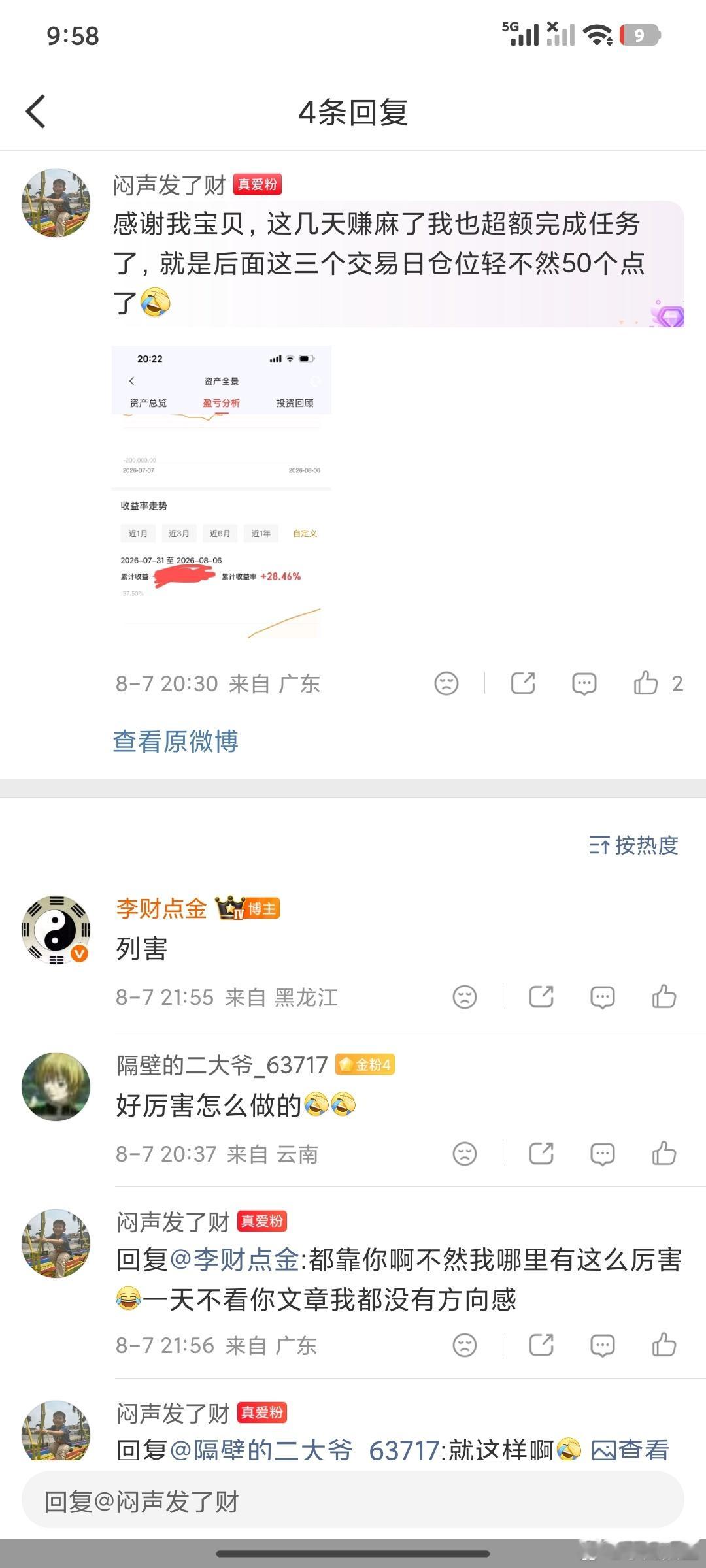我主要是狗，行情有0-100这个段我0-30不吃，指数横盘个gu跌，70-100
