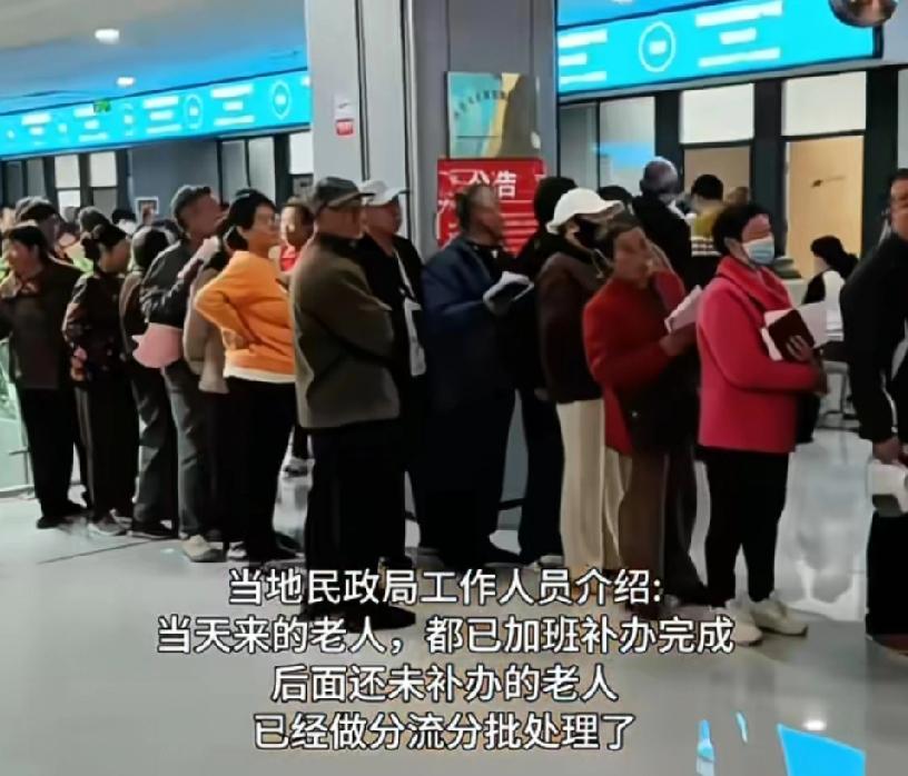 吓一跳，结婚登记处排满了老年人，还以为自己走错地方了，原来是老年人补办结婚证，村