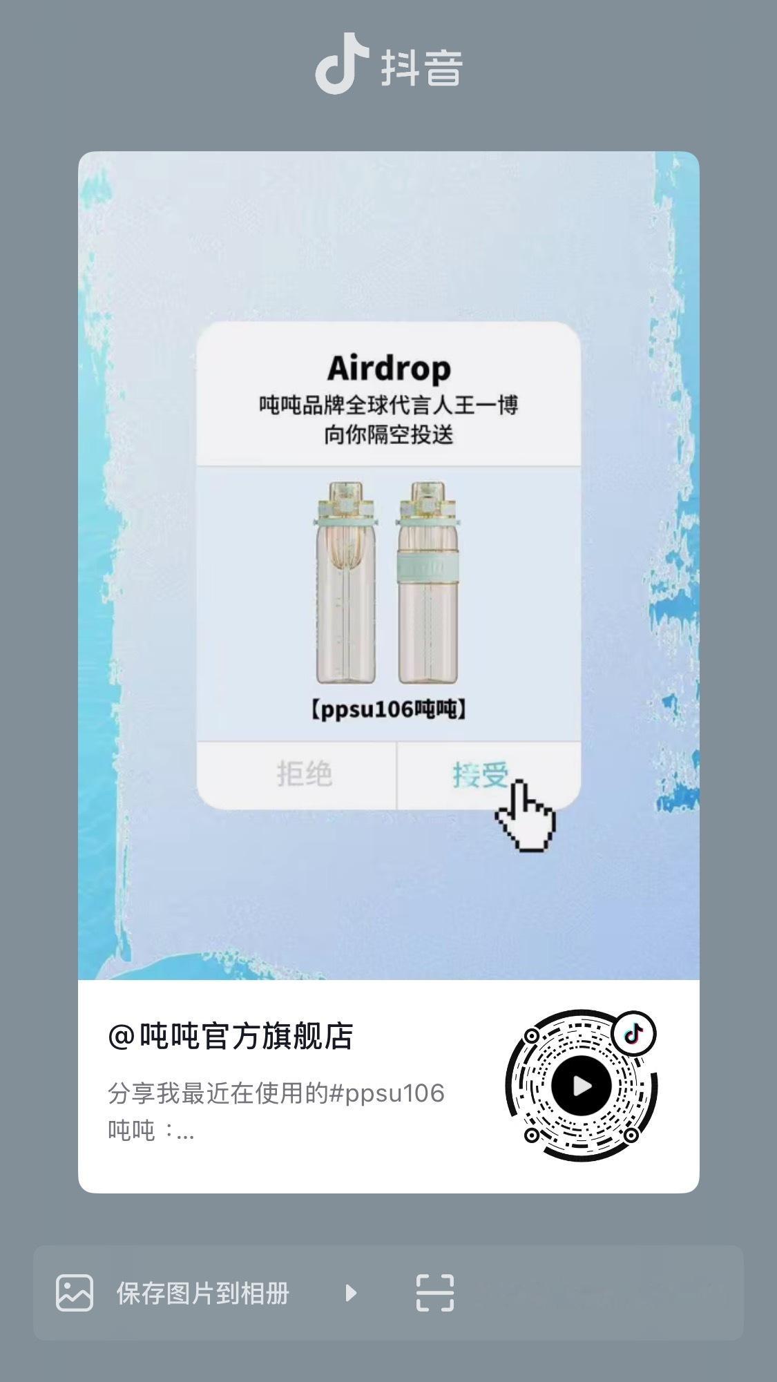 一博发🫘啦 快来一键三连王一博吨吨品牌全球代言人 ​​​