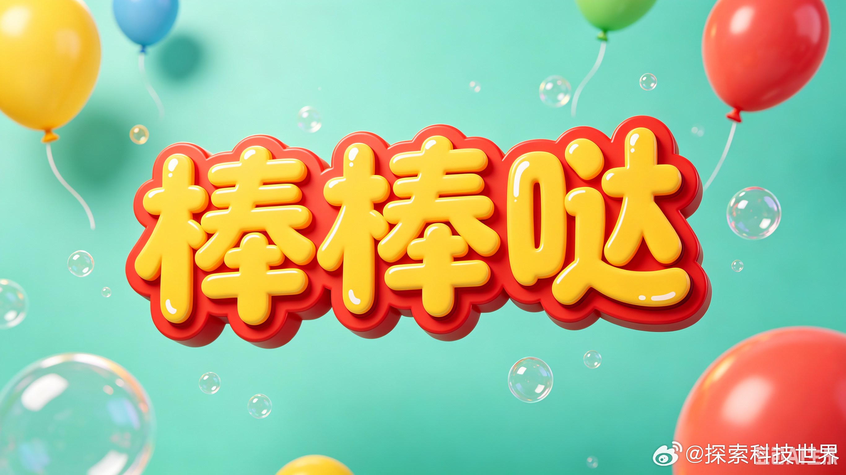 杨超越一到选秀心态还是这么好杨超越的心态真的从当年创造101延续到现在，从头到尾