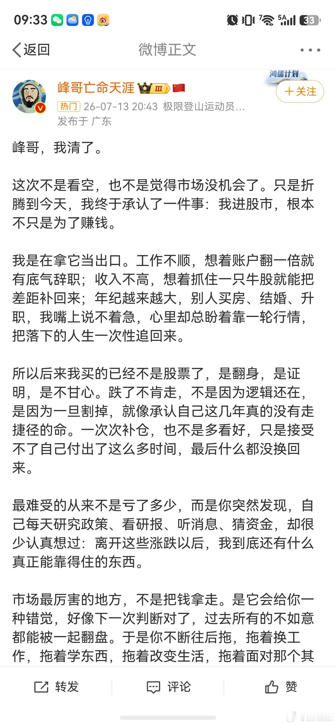 峰哥清仓有没有一种可能是网友投稿呢