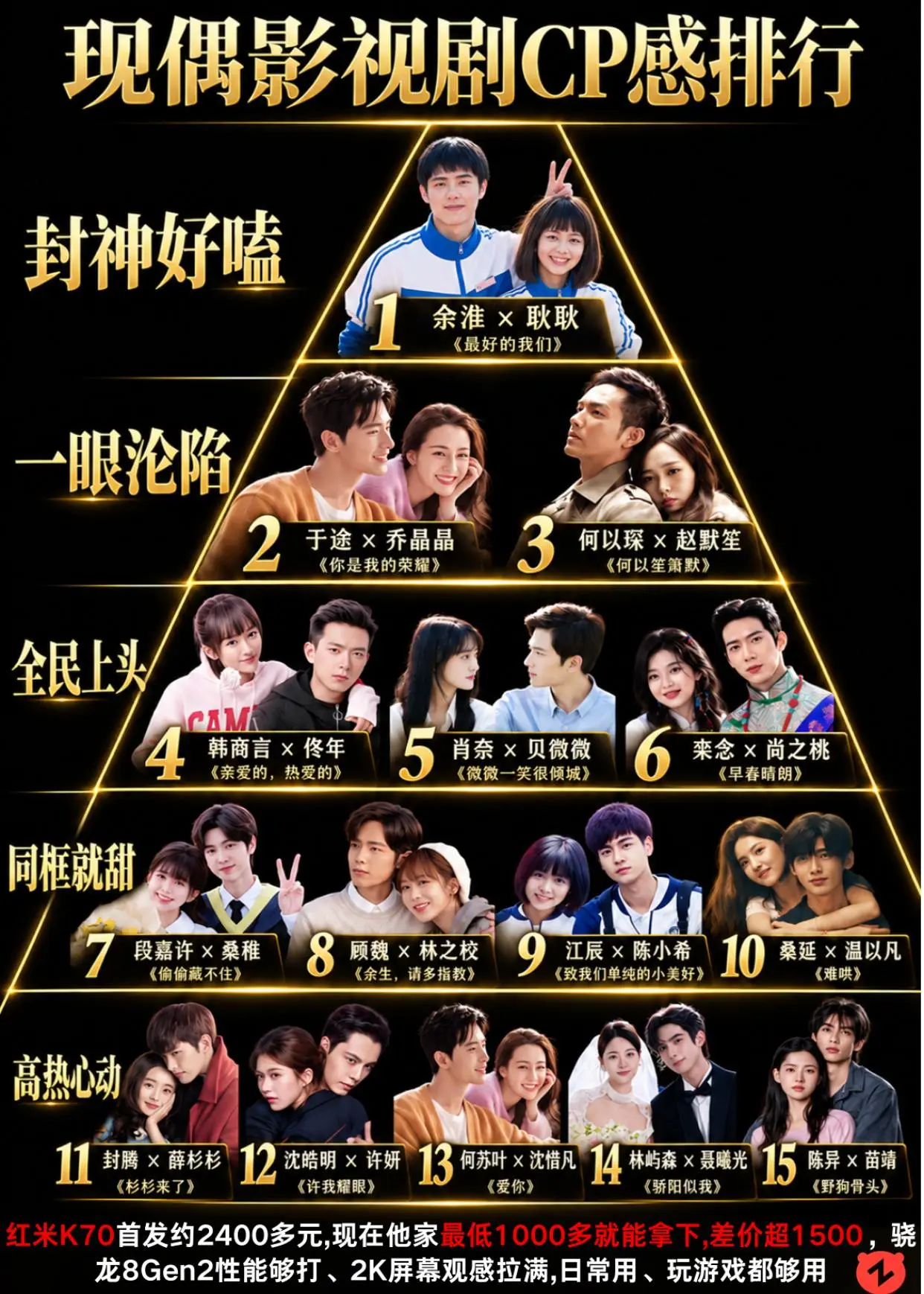 现偶cp感排行。