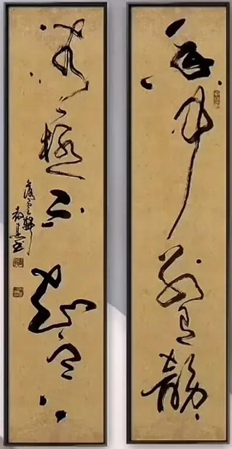 丢人了，这幅书法我只认识三个字！从书法角度分析，这应该是一幅狂草对联，书法飘逸洒