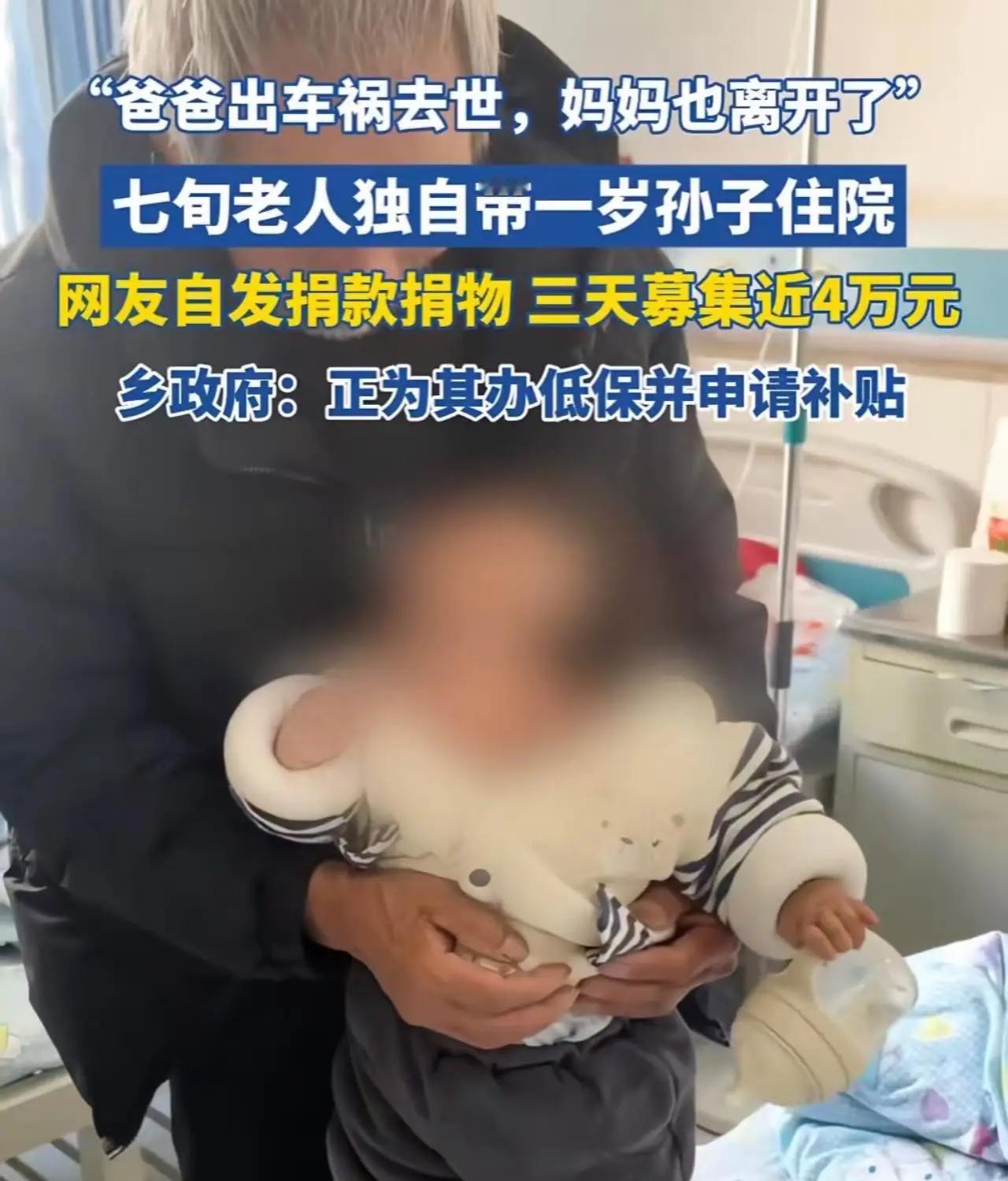 云南昆明，女子在病房看见70多岁老人带着1岁宝宝住院，孩子穿着很单薄，忍不住问老