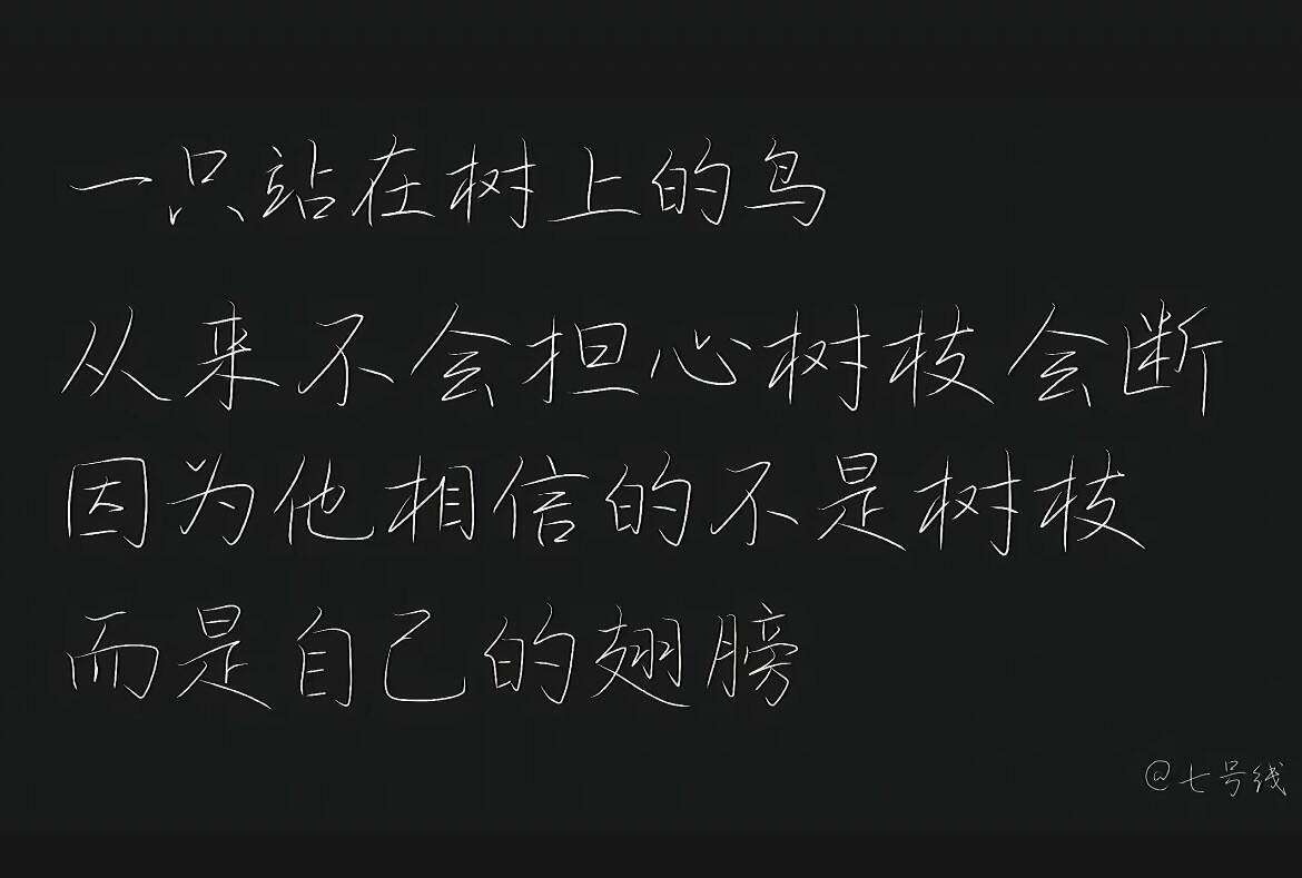 “人怎么能说出这么有韧劲的话” 