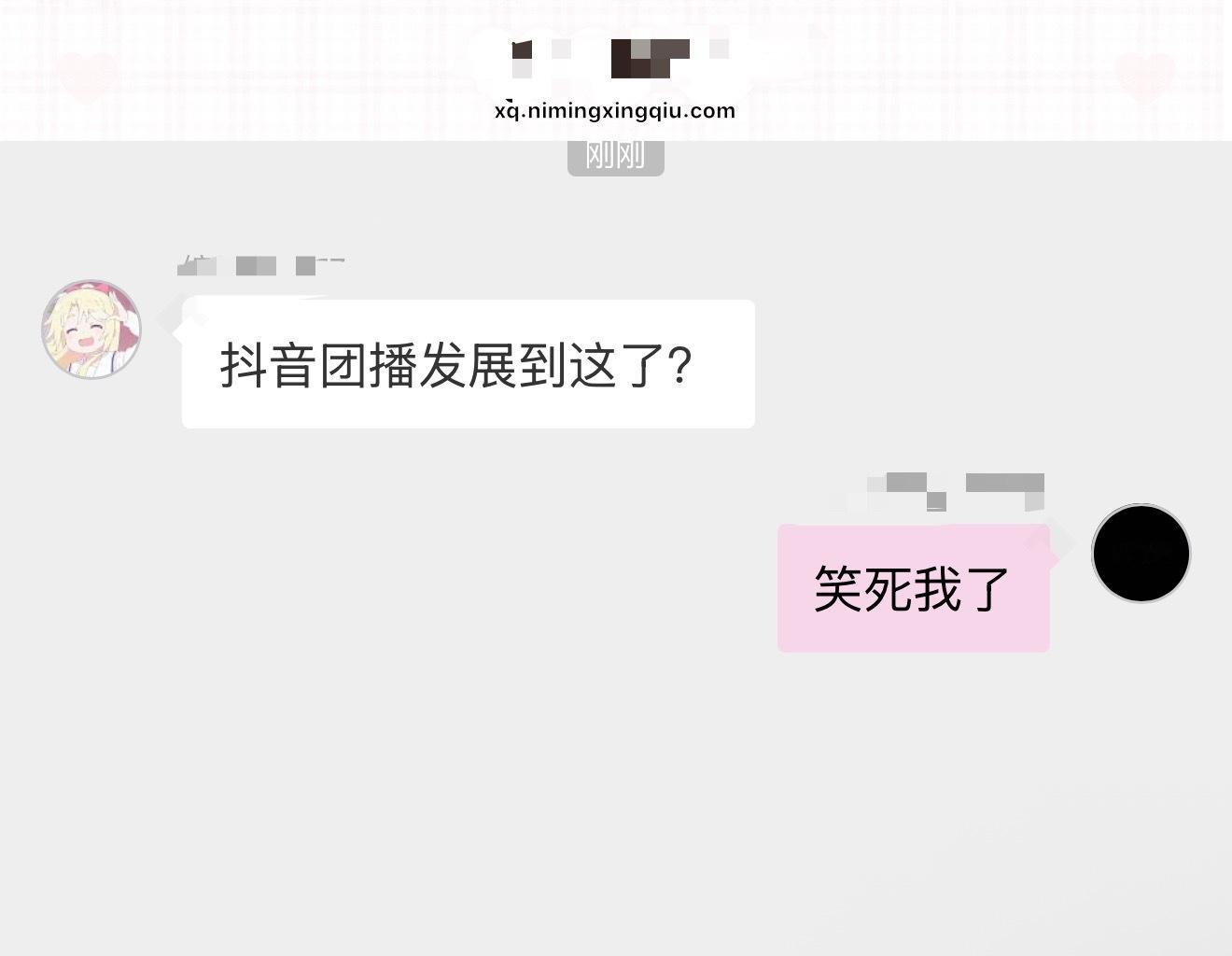 玩吃瓜星球顶着男练的头像被认成团播了 男孩们怎么糊成这样😂 