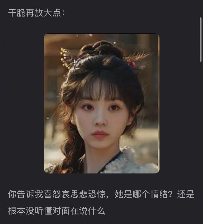 张凌赫的演技是不是被田曦薇衬托出来了？逐玉编剧逐玉9集封神了