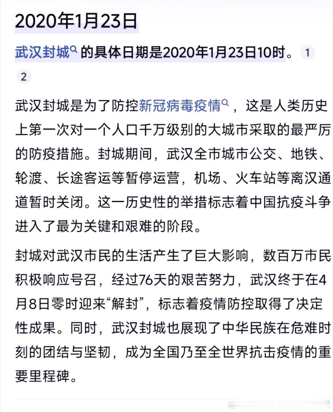 五年了🤍武汉封城 