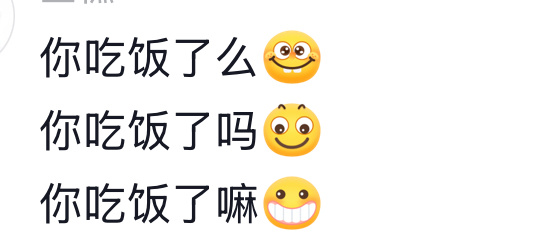 急需一个介于吗和嘛之间的字一般很少用“么”，一般用“吗”表示疑问，用“嘛”是撒娇