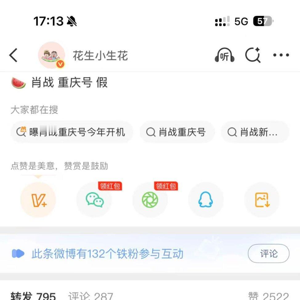 请不要让我失望，花生。本重庆人瑟瑟发抖 。话说抛个饼出来维稳被打假，转发区还想转