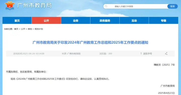 通过评估！新大学，要来了