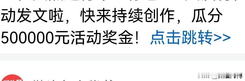 五十万奖金那么诱人，可是有谁拿到了？这就是人们说的大饼吧。