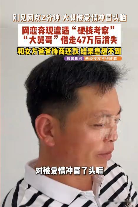 “离谱！”江苏昆山，男子离婚后在网上结识了一位同城单身女子，俩人很来电。男子以为