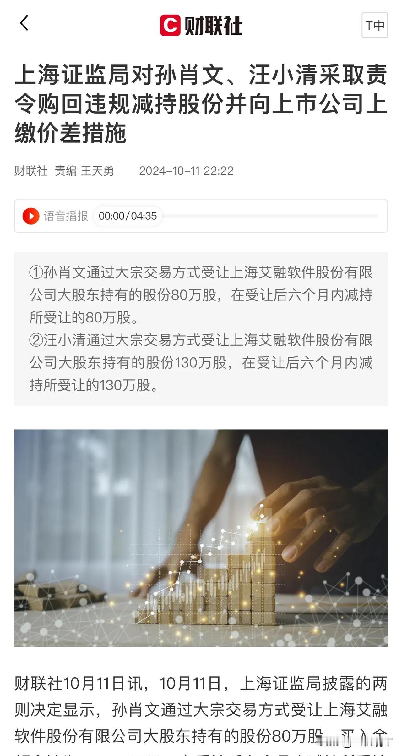 上海证监局出手，各大行开始下场“围堵”信贷资金流入股市，大股东减持依旧很疯狂，说