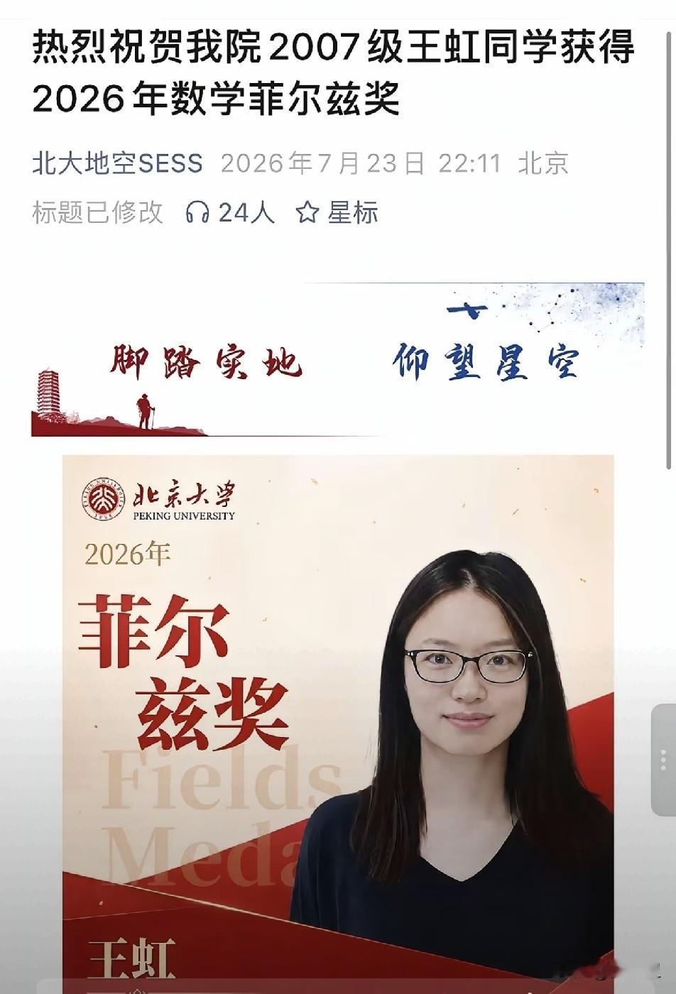 她应该感谢北大最后没有把她留下来，没让她保研，不然她也没有机会创造这么大的成就，