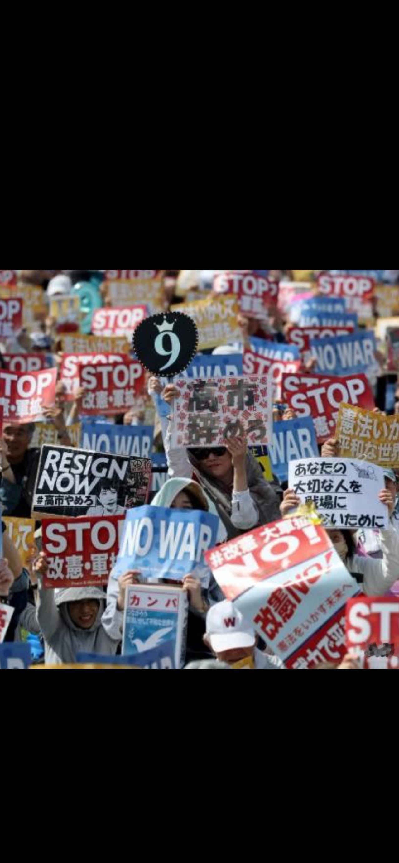 日本爆发大规模反战抗议！5万人怒吼“不要战争”，打了谁的脸？


太罕见了！日本