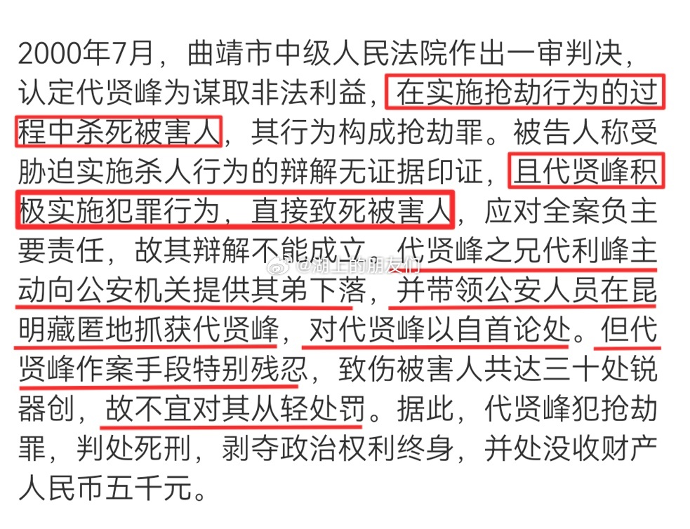 男子入室抢劫杀害少女死刑改判死缓 抢*劫+杀*人累积犯罪，作案手段极其残忍，犯罪