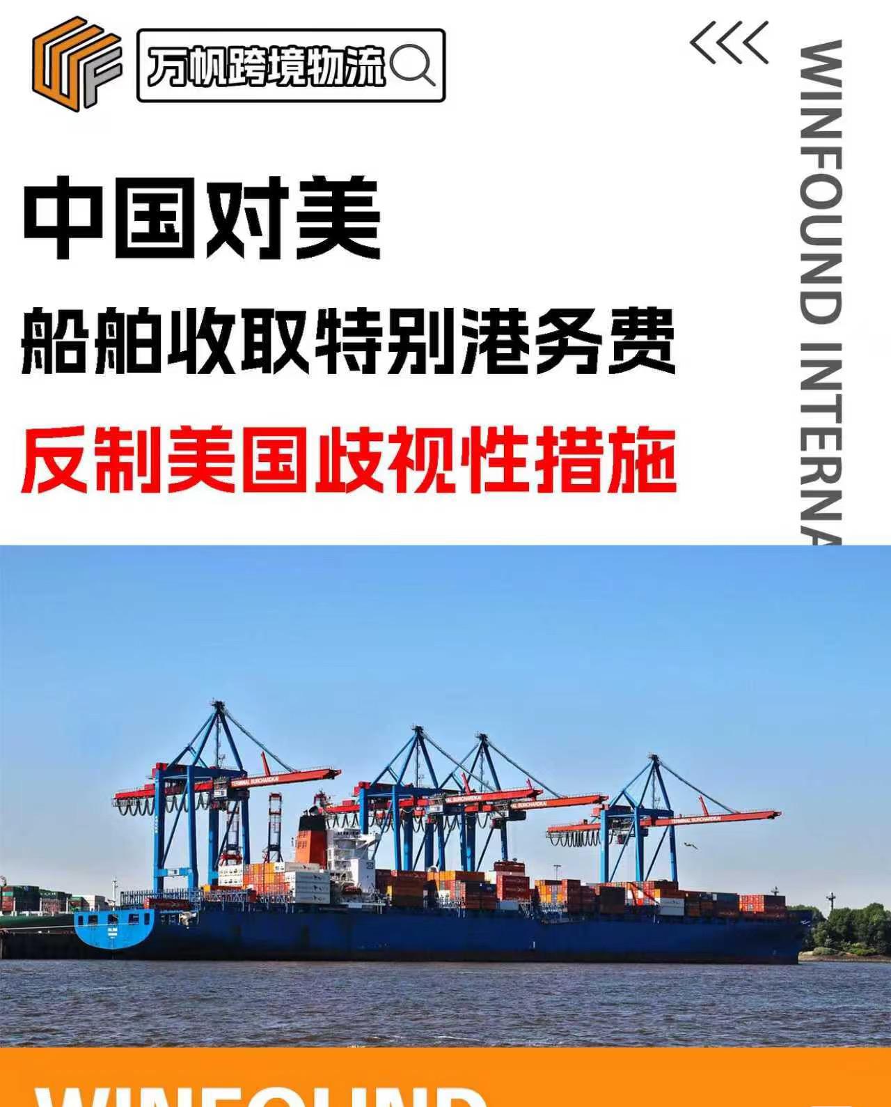 美船东，估计想叹气的心都有了！ 美国4月拿301调查当理由，说10月14日起要对