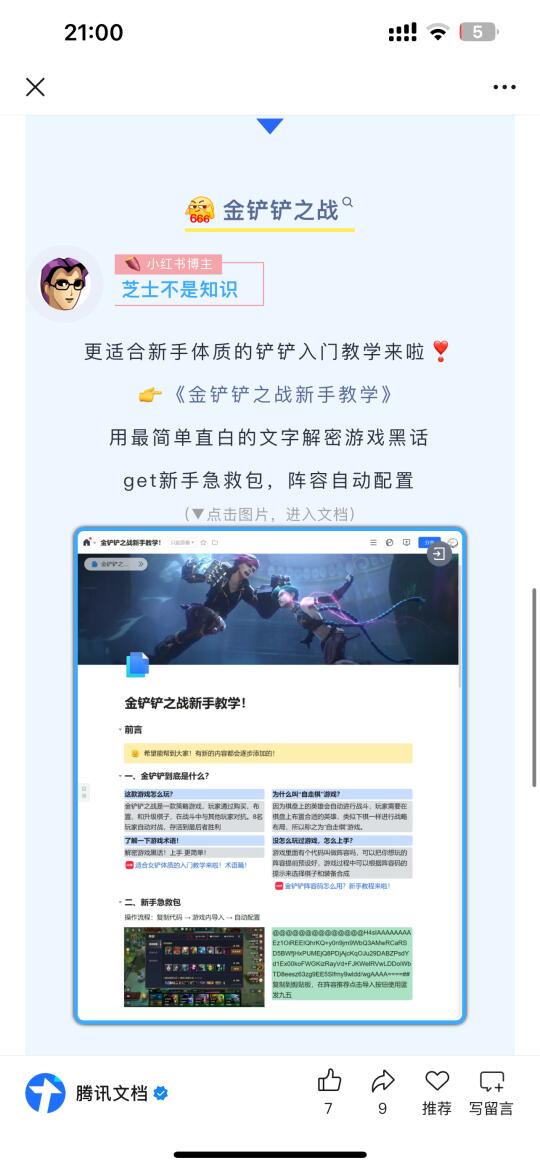 啊！上电视了竟然嘿嘿