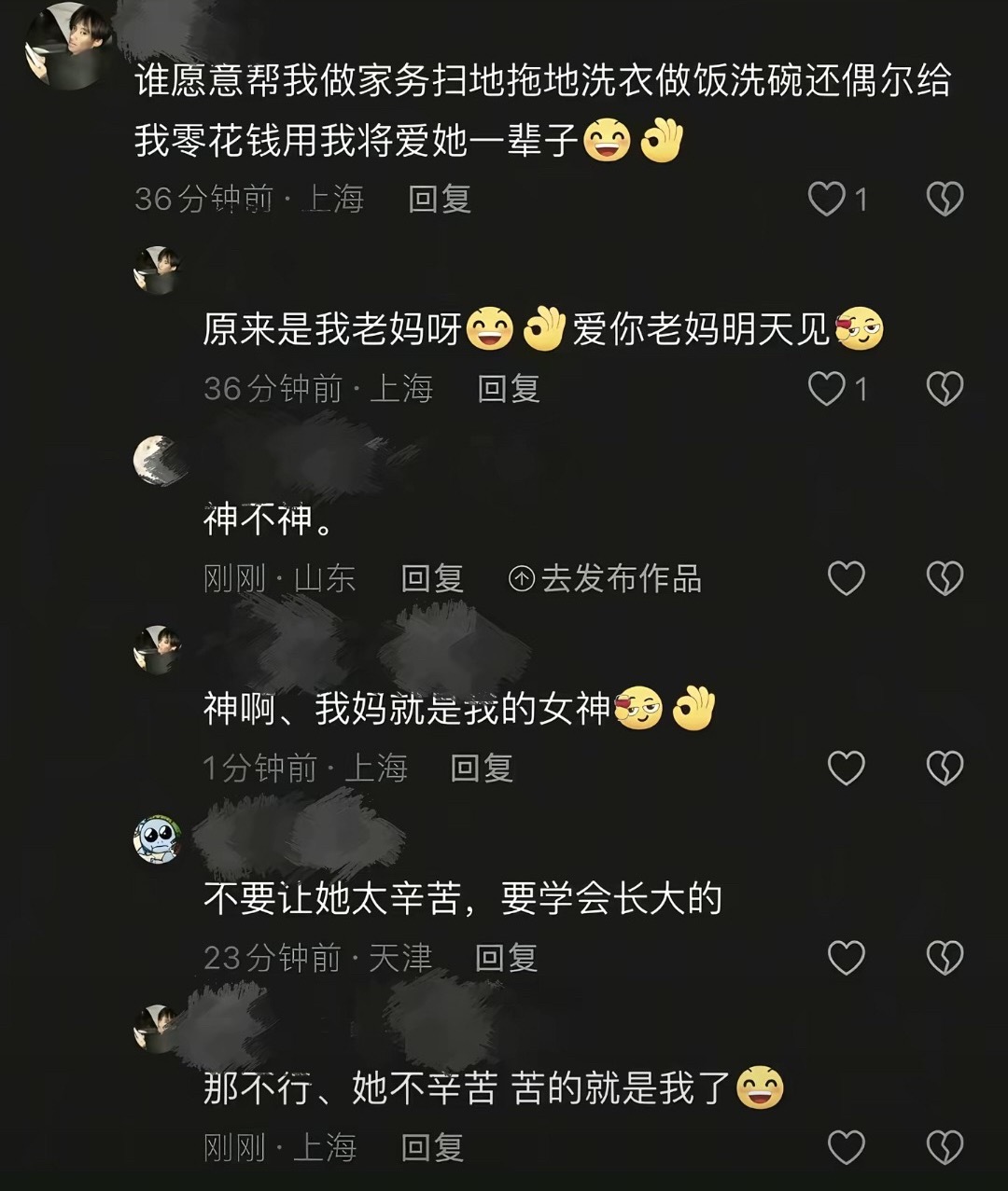 神人 