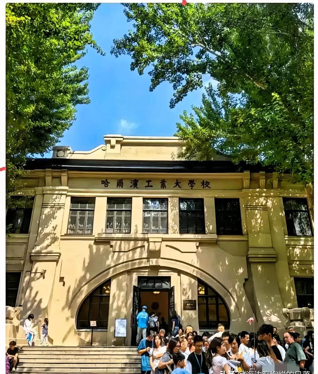 哈工大不是哈尔滨技校！

它其实是985顶流，全名哈尔滨工业大学。

名字带“大