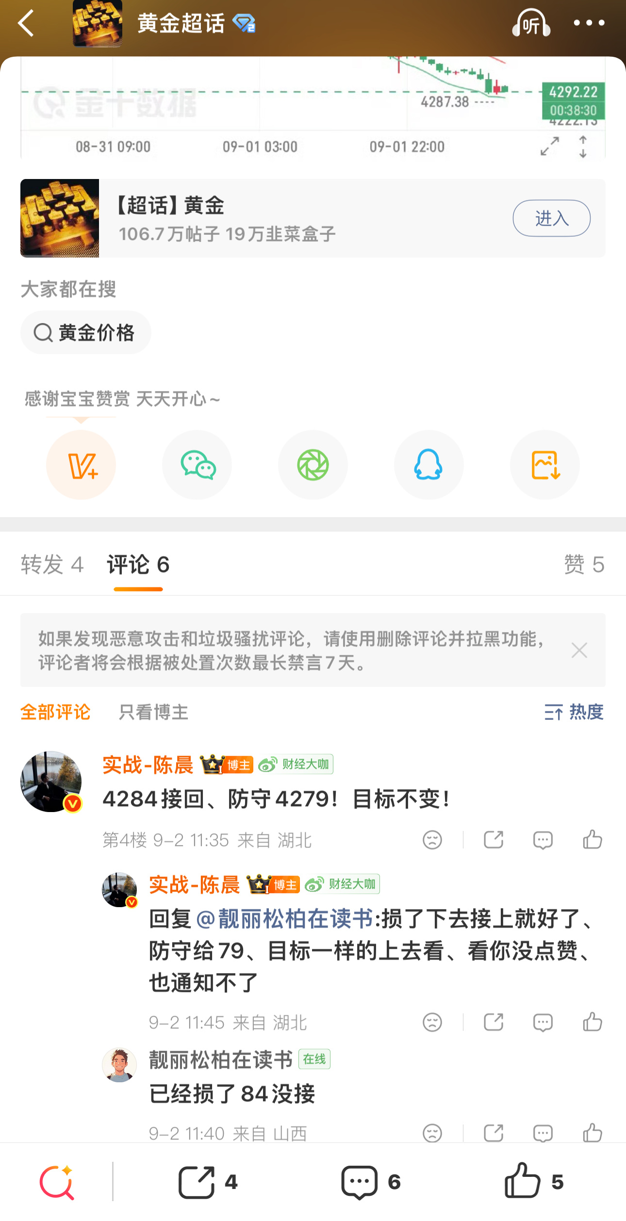 继第一单损7典后、后续84继续接回、目标可继续上看、目前第二弹已有16典空间、可