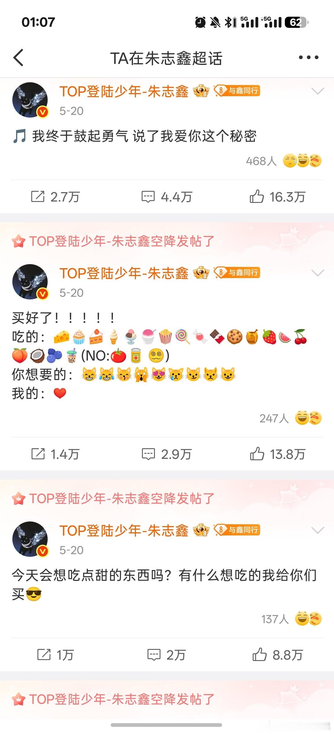 这些没同步主页的超话帖做🧱的话计入吗？ 