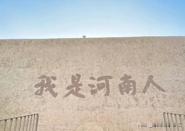 河南人给我这样的感觉。
一、平和。不会动不动的吵架。
二、勤劳。小时候，爹妈都是