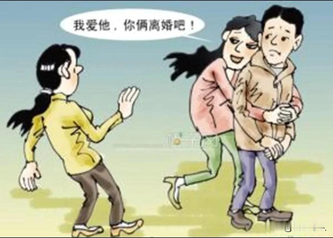 #为什么那么多女生愿意当小三#
现在越来越多的女人愿意当小三了，这些人见到优秀的
