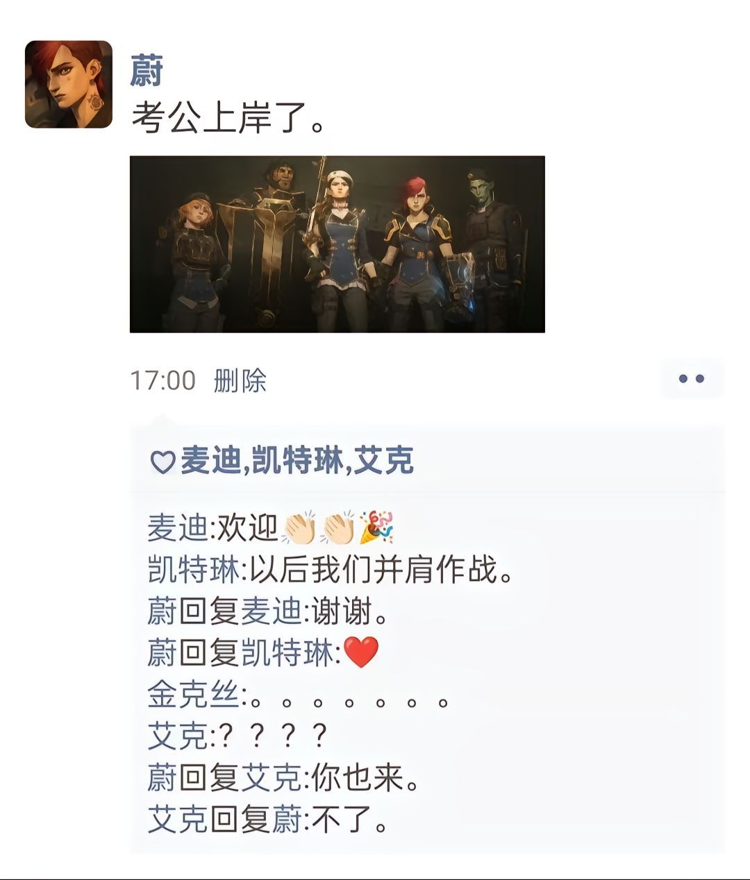*假如双城之战有朋友圈希尔科：谁惹你了宝贝女儿 [苦涩][苦涩] 