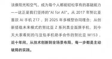 倪飛談豆包手機(jī)助手：行業(yè)已經(jīng)太久沒有顛覆式創(chuàng)新 AI 手機(jī)發(fā)展勢不可逆