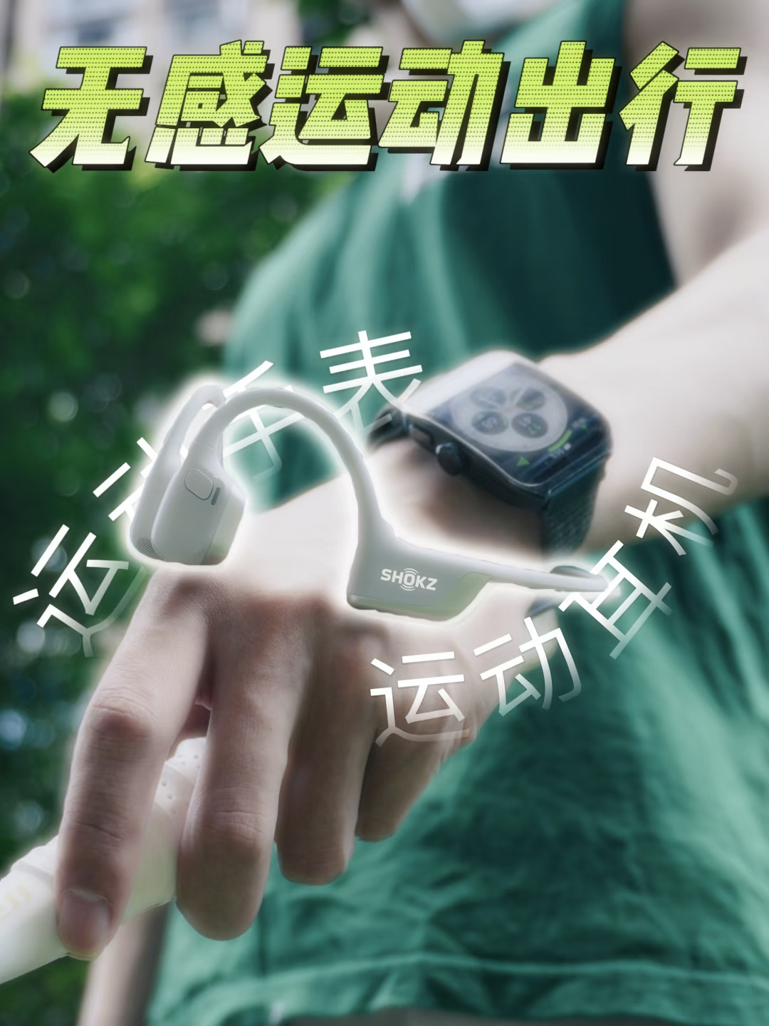 两件即顶配🛹轻装上阵享受无感运动