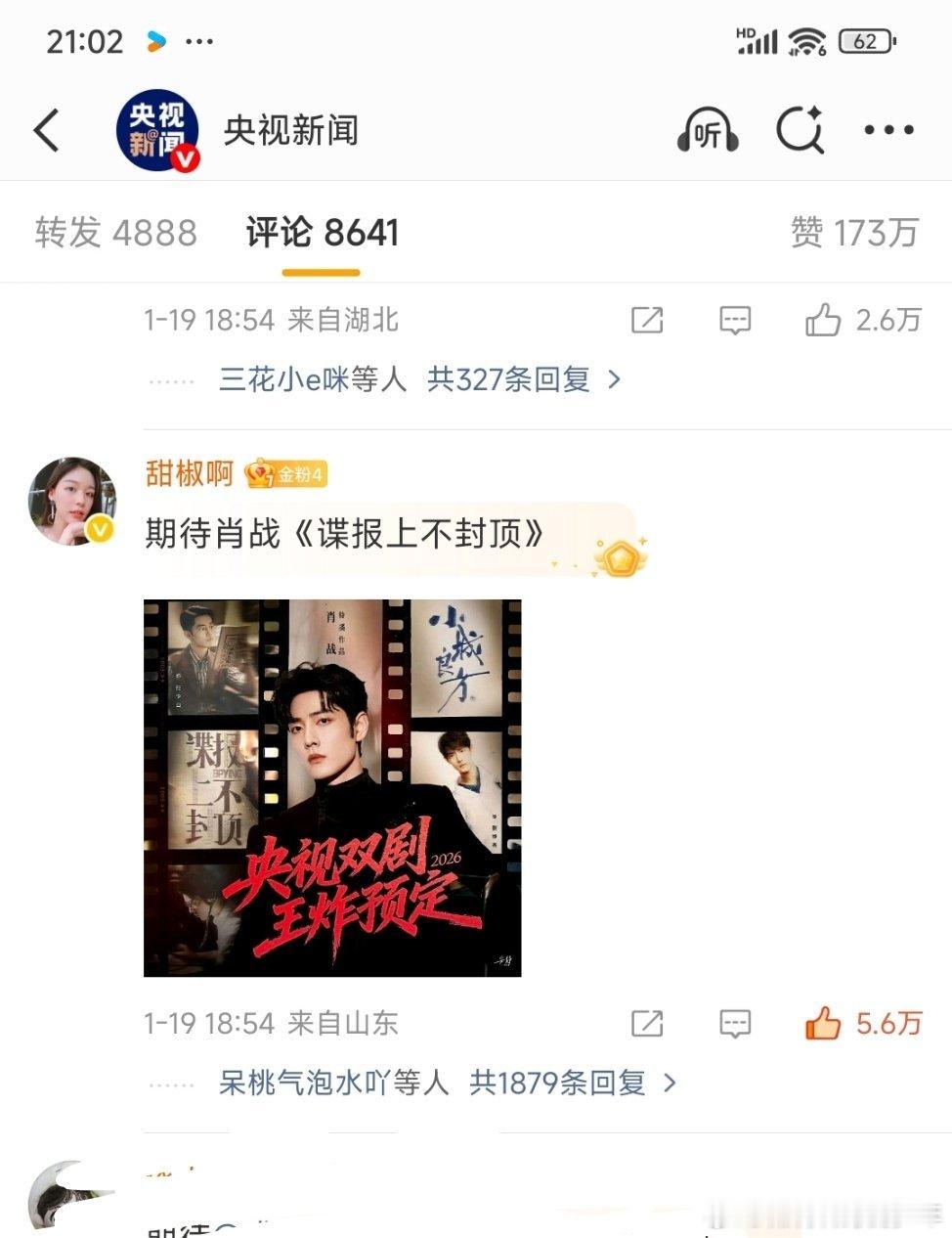 极强固定真霸道啊！5.6万高赞绝对的倍压都上不去，2.5万的极强固定就在那不动！