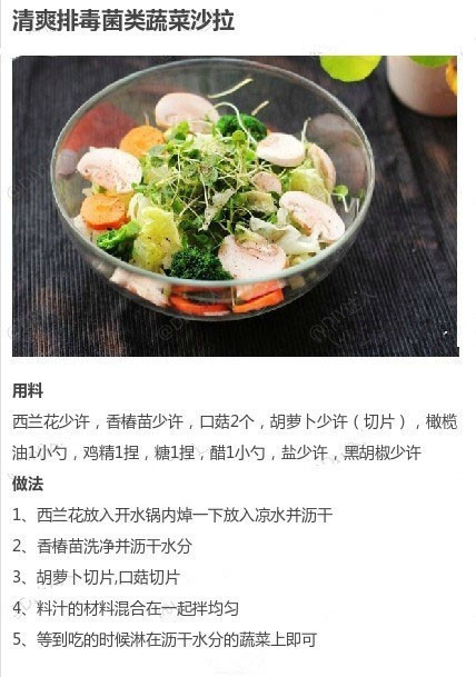 【减肥期必学的“吃草大法”】别偷懒快来自学一下吧~我的宝藏食谱