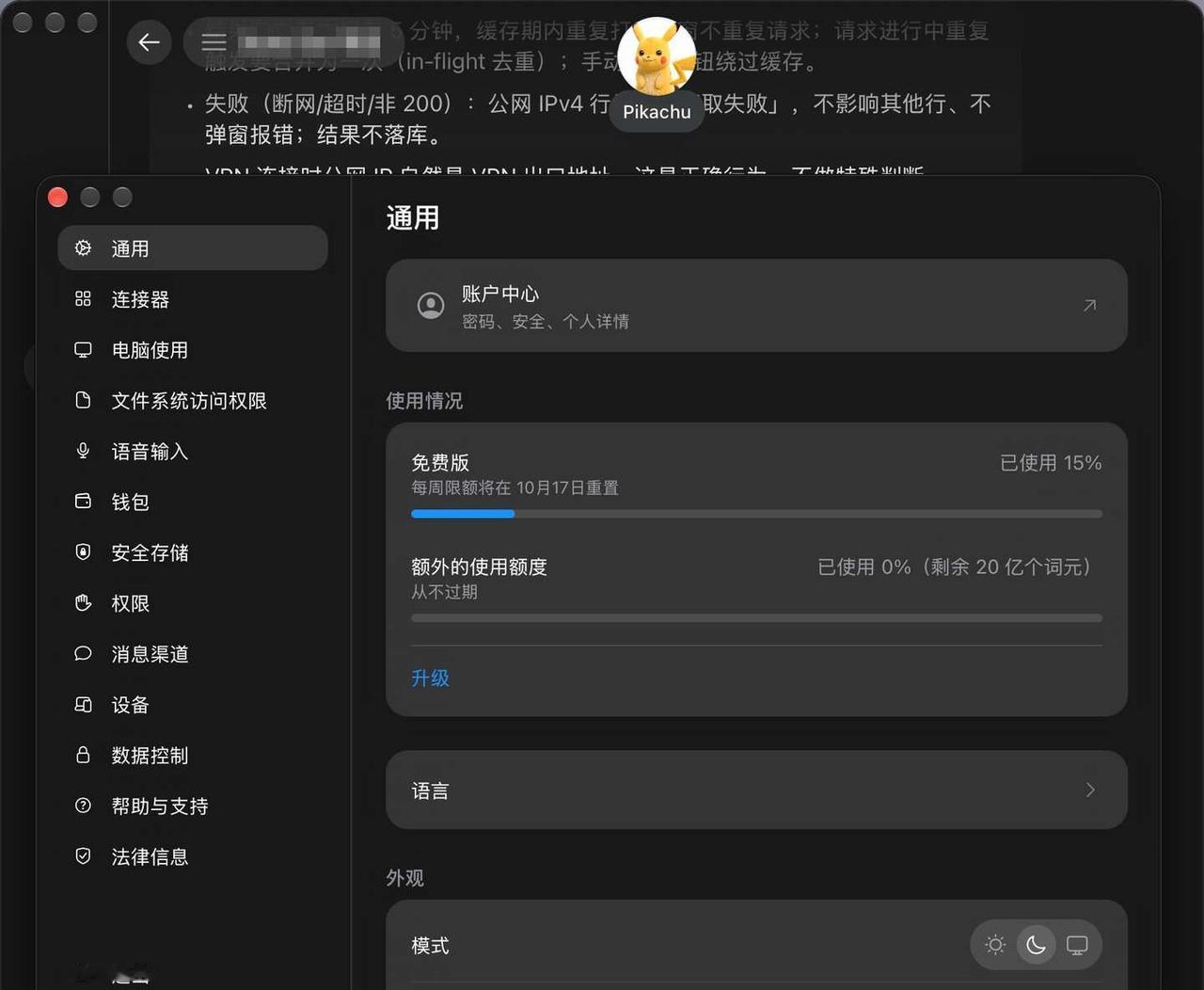 大家到底用Muse干什么🤔
拼命蹬都用不完，免费额度这也太耐用了吧[笑哭]
看