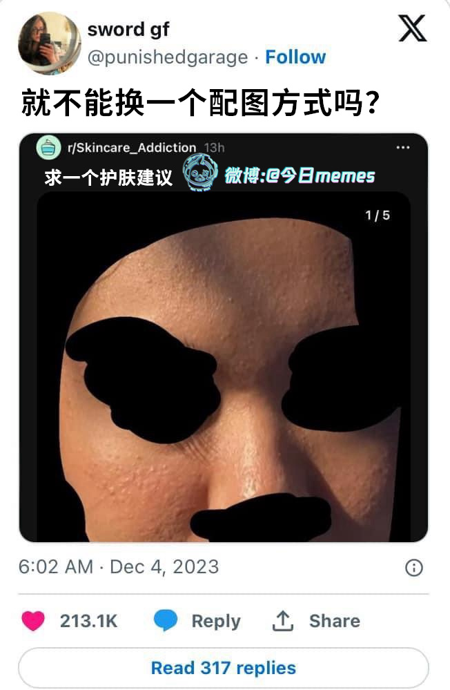 罗夏（9gag）哎呀 ​​​