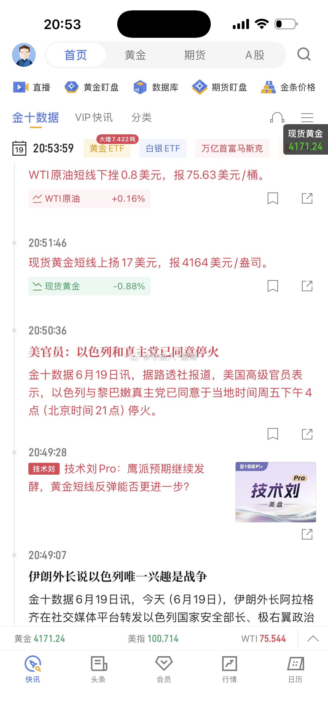 以色列和真主党已同意停火，它不涨怎么做空？黄金4180-82继续空！！金价黄金