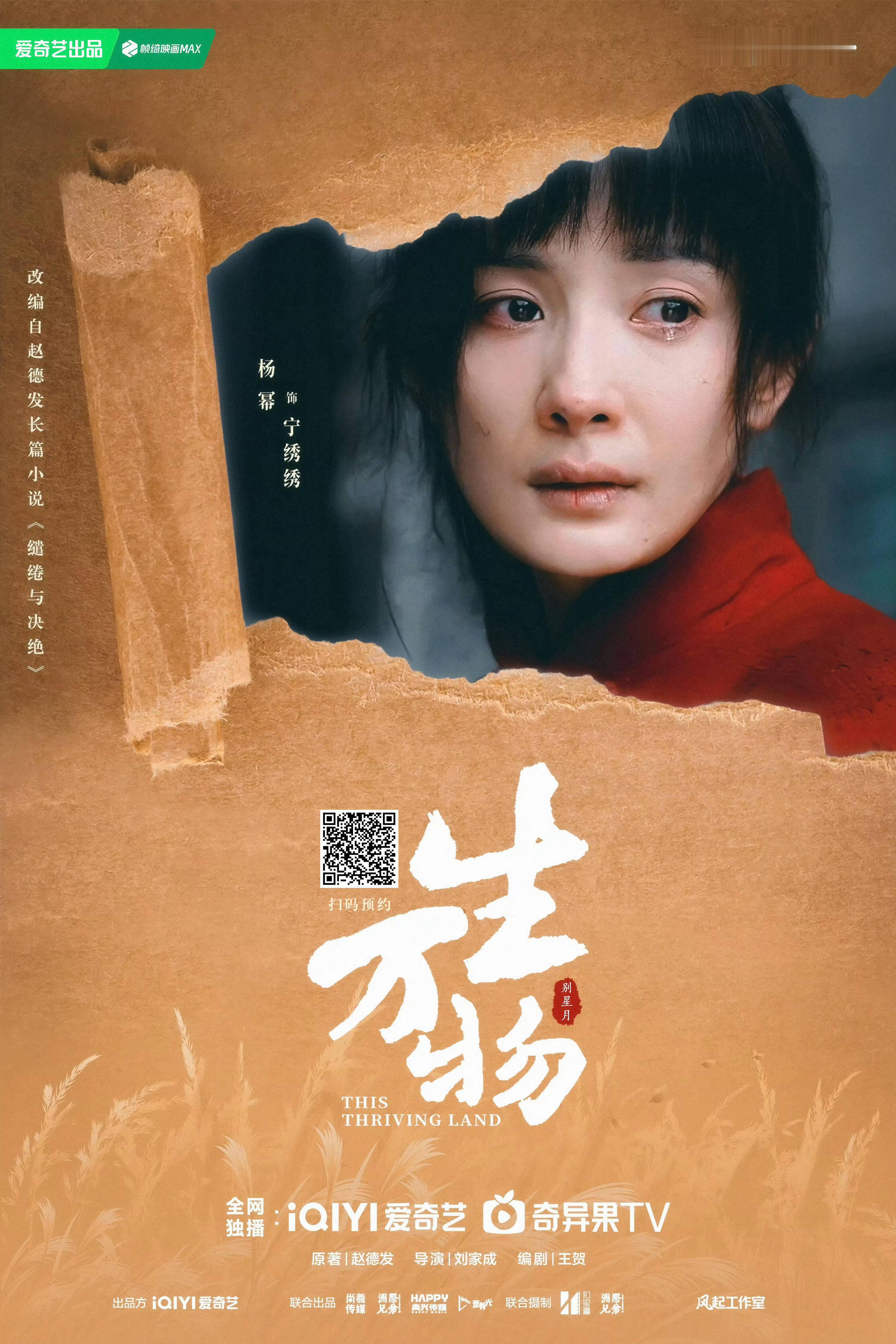这次怎么没人问杨幂要链接了这次怎么没人问杨幂粉丝要待播剧生万物预约ma了，那我不