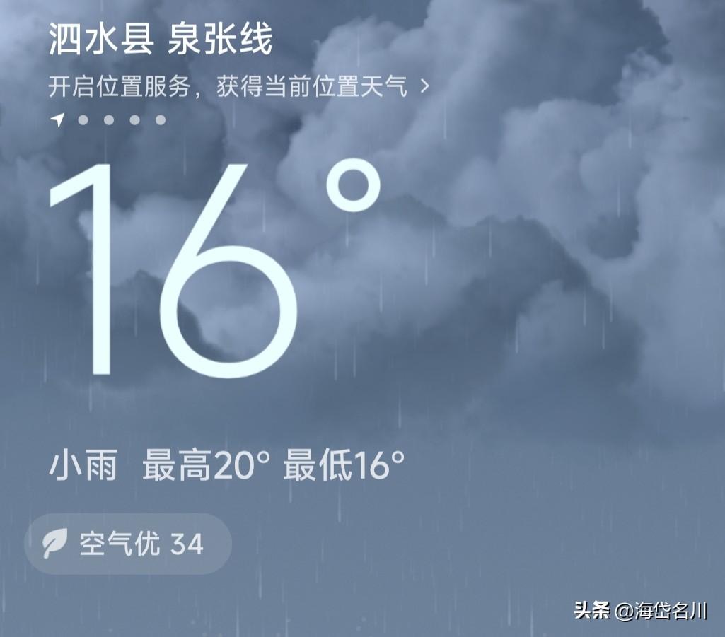 农历八月初一下雨到底好不好呢？你就看看这些俗语说的吧:不怕七月初一雨，就怕八月初