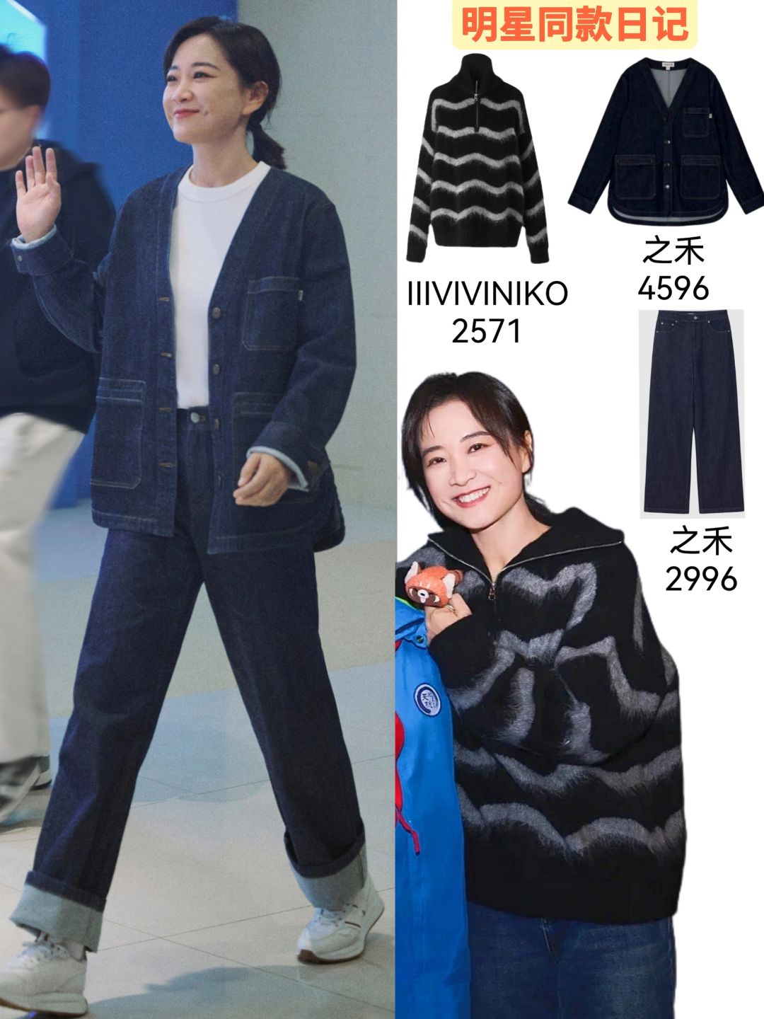 瘦了之后的贾玲穿的衣服天天断货！！！