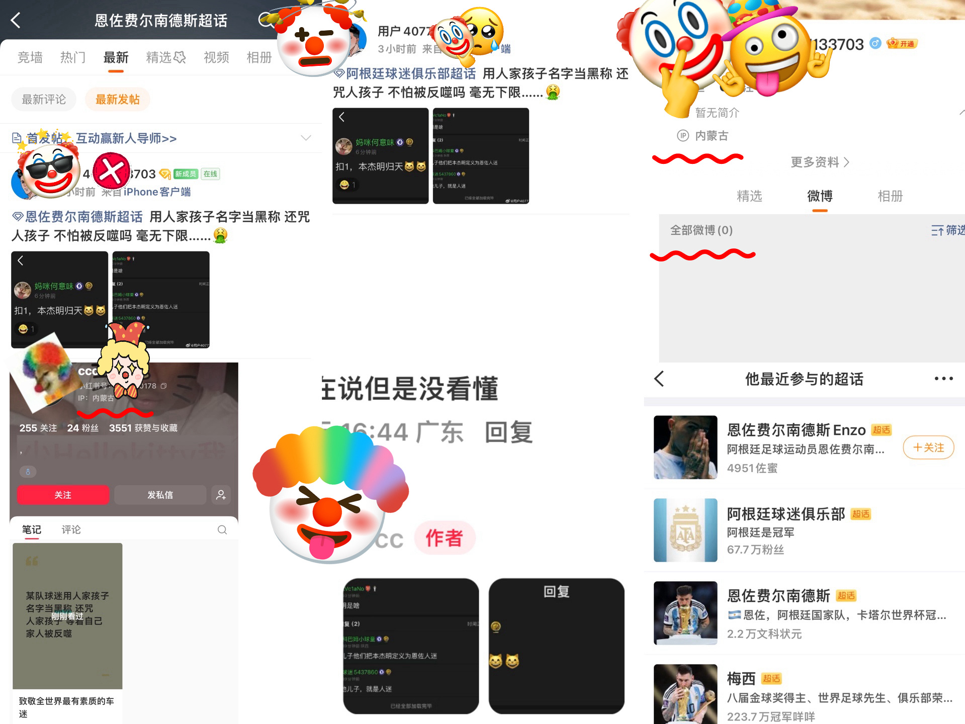 近期有在超话发布引战帖子的❗️请大家注意‼️不要被带节奏❌引导粉丝参与骂战是违法